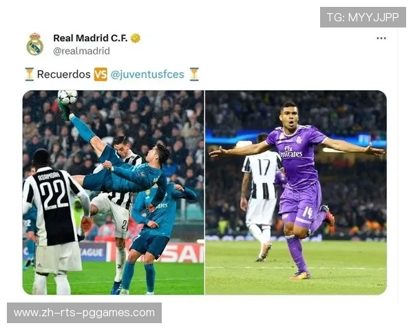 尤文对皇马欧冠历史交锋回放及关键球员表现